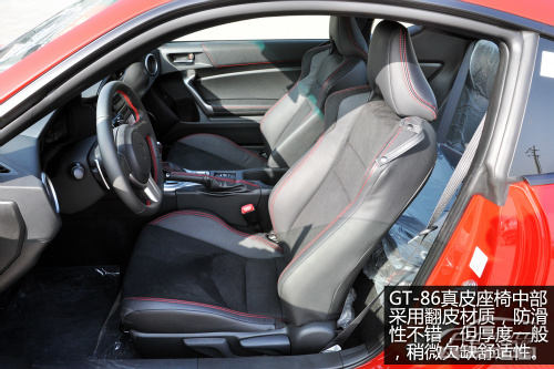 记得秋名山的她么 PCauto实拍丰田GT-86