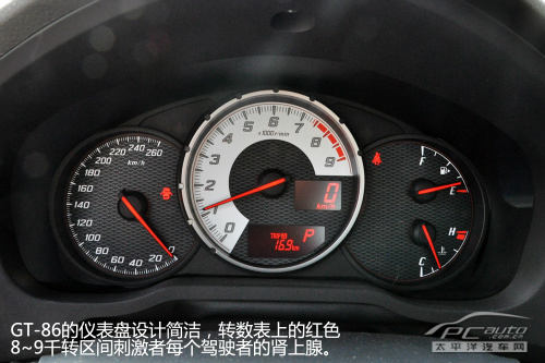 记得秋名山的她么 PCauto实拍丰田GT-86