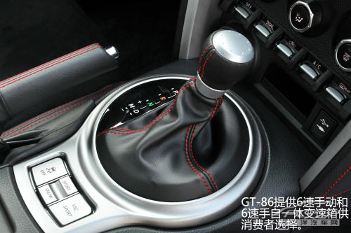 记得秋名山的她么 PCauto实拍丰田GT-86