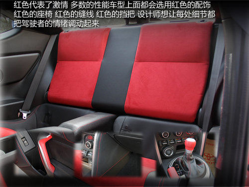 传奇弯道王的再度进化 丰田86实拍解析