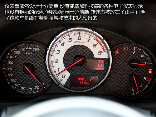 传奇弯道王的再度进化 丰田86实拍解析