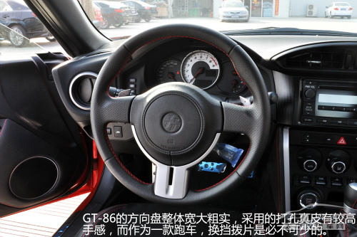 记得秋名山的她么 PCauto实拍丰田GT-86