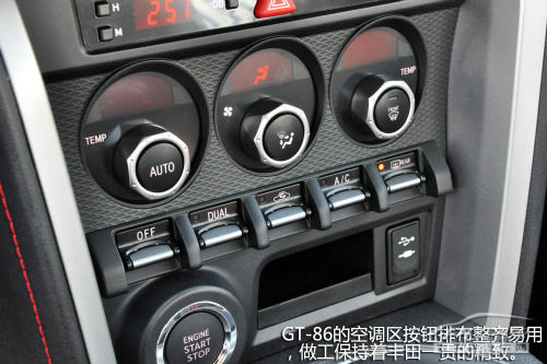 记得秋名山的她么 PCauto实拍丰田GT-86