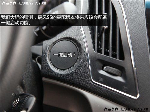 江淮江淮汽车瑞风S52013款 2.0T手动基本型