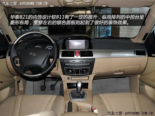 华泰华泰汽车华泰B212013款 1.5T 手动豪华型