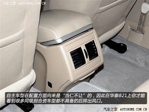 华泰华泰汽车华泰B212013款 1.5T 手动豪华型