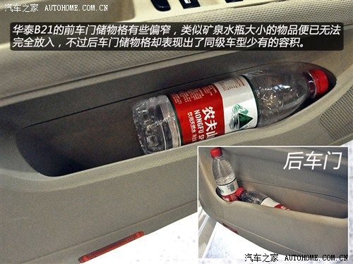 华泰华泰汽车华泰B212013款 1.5T 手动豪华型