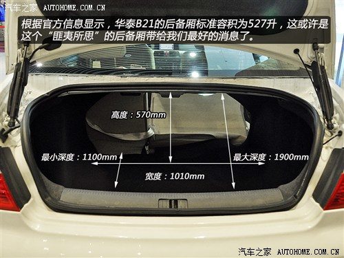华泰华泰汽车华泰B212013款 1.5T 手动豪华型