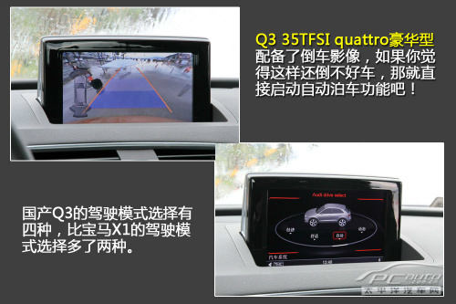 国产奥迪Q3对比国产宝马X1
