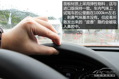 试驾一汽奥迪Q3 40TFSI