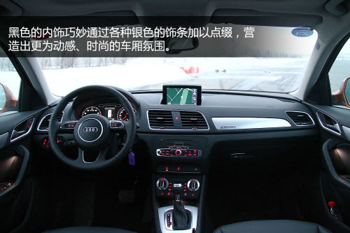 宝马X1压力大 试驾国产奥迪Q3 35TFSI