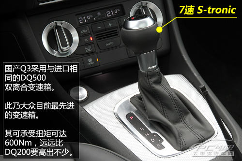 试驾一汽奥迪Q3 40TFSI