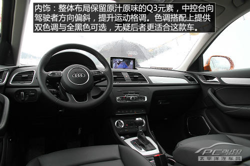 试驾一汽奥迪Q3 40TFSI