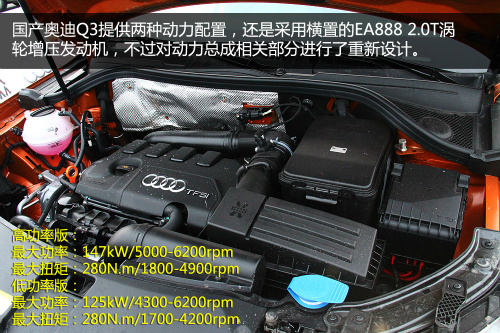 宝马X1压力大 试驾国产奥迪Q3 35TFSI