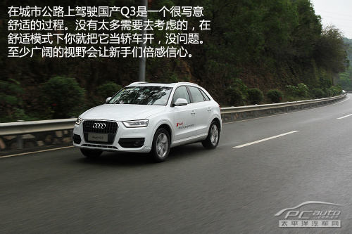 试驾一汽奥迪Q3 40TFSI