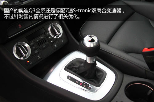宝马X1压力大 试驾国产奥迪Q3 35TFSI