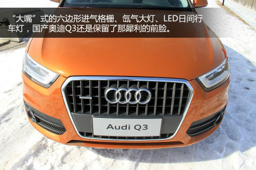宝马X1压力大 试驾国产奥迪Q3 35TFSI