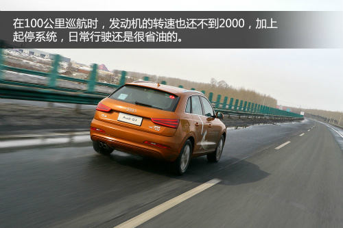 宝马X1压力大 试驾国产奥迪Q3 35TFSI