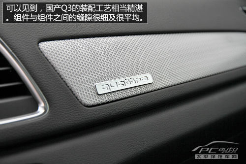 试驾一汽奥迪Q3 40TFSI
