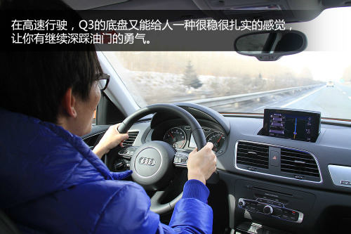 宝马X1压力大 试驾国产奥迪Q3 35TFSI