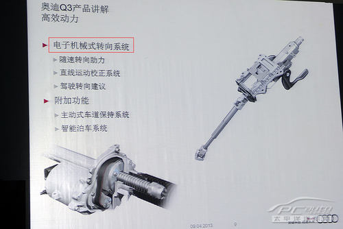 试驾一汽奥迪Q3