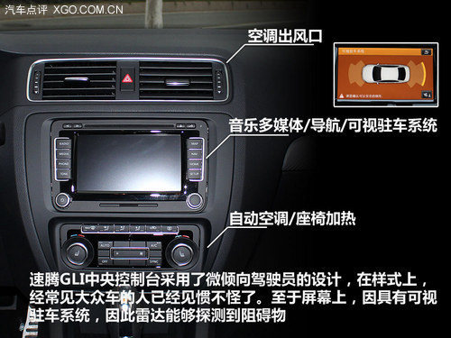 三厢性能车 到店实拍一汽-大众速腾GLI