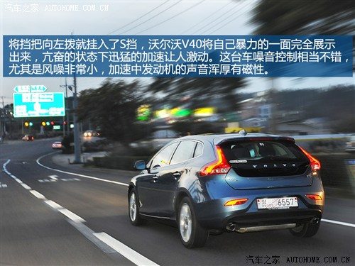 沃尔沃沃尔沃(进口)沃尔沃V402013款 2.0T T5 Prestige