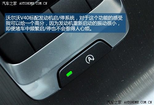 沃尔沃沃尔沃(进口)沃尔沃V402013款 2.0T T5 Prestige