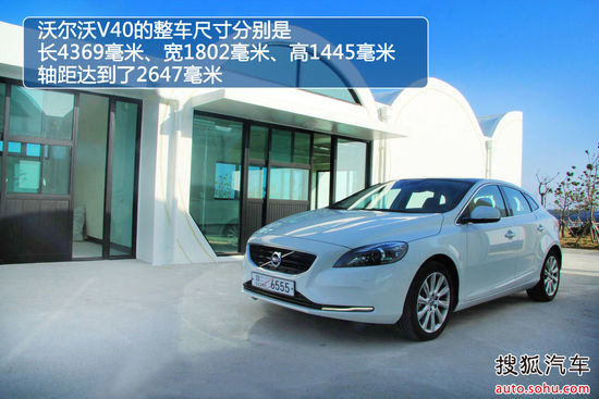 沃尔沃 V40 实拍 图解 图片