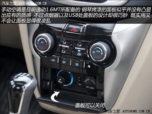 长安 长安汽车 逸动EADO 2012款 1.6L MT 尊贵型