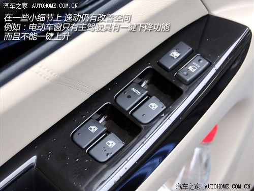 长安 长安汽车 逸动EADO 2012款 1.6L MT 尊贵型