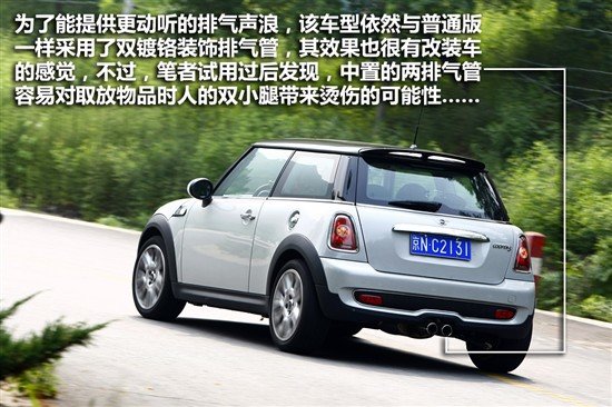 评测MINI Cooper S Camden