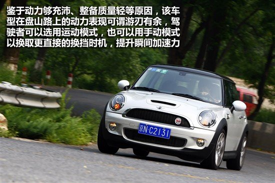 评测MINI Cooper S Camden