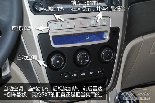 英伦SX7实拍