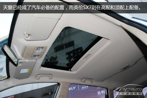 英伦SX7实拍