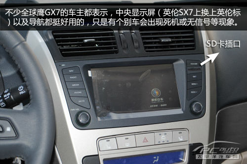 英伦SX7实拍