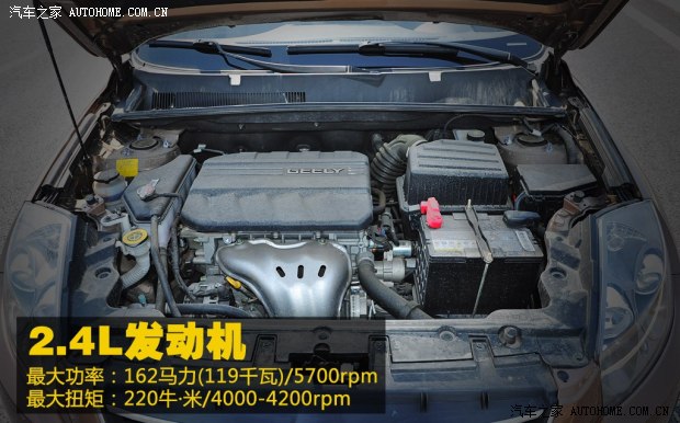 吉利英伦吉利汽车英伦SX72013款 2.4L 自动尊贵型