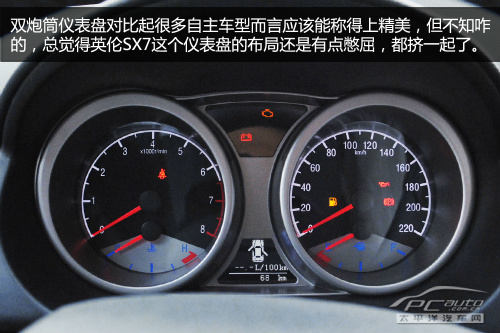 英伦SX7实拍