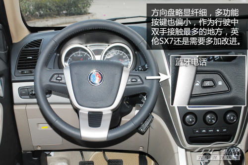 英伦SX7实拍