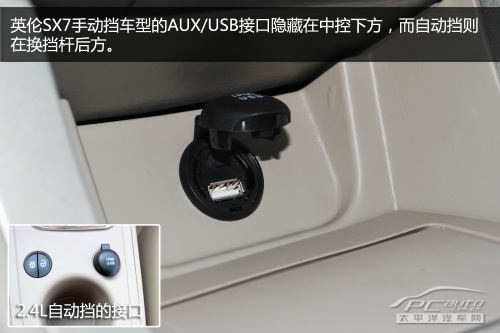 英伦SX7实拍