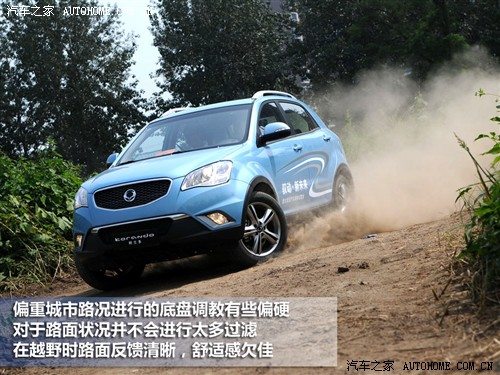 汽车之家 双龙汽车 Korando 2011款 基本型