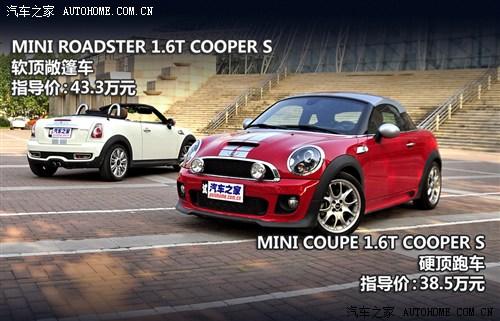 汽车之家 MINI MINI COUPE 2012款 1.6T COOPER S
