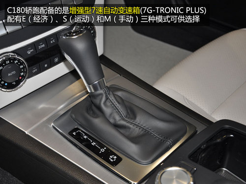 奔驰C180 Coupe到店实拍 仅售36.8万元