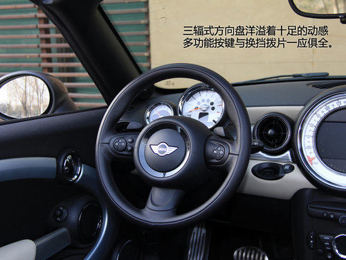特立双行 试MINI ROADSTER与MINI COUPE