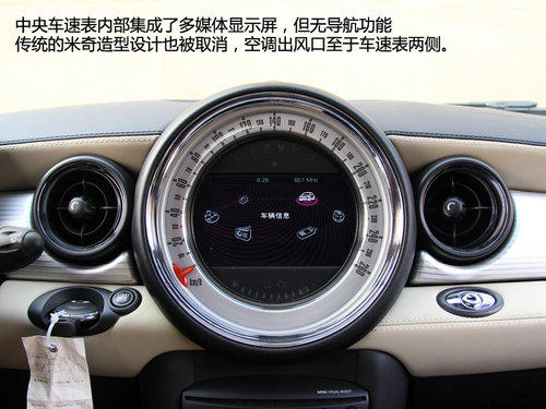 特立双行 试MINI ROADSTER与MINI COUPE