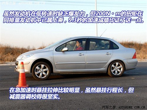 标致307 2.0 手动尊享版