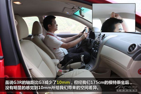 主打性价比 PCauto抢先试驾比亚迪G3R