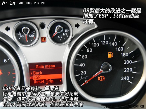 汽车之家 长安福特 福克斯 09款两厢2.0 AT运动型