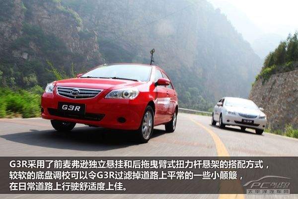 主打性价比 PCauto抢先试驾比亚迪G3R