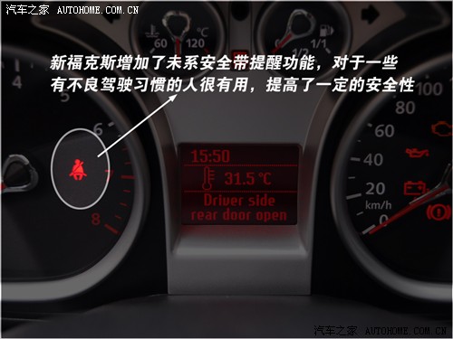 汽车之家 长安福特 福克斯 09款两厢2.0 MT运动型